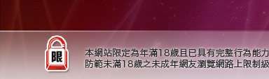 性感卡通美女圖本網站限定年滿18歲方可瀏覽